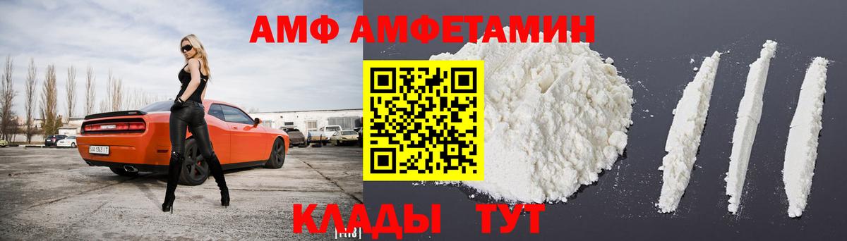 АМФЕТАМИН Premium  Вход с VPN  Amphetamine  hydra ССЫЛКА  Amphetamine  Клинцы 
