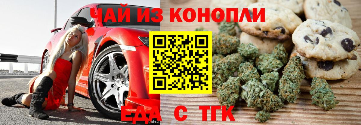 Canna-Cookies марихуана  Вход с VPN  Клинцы 