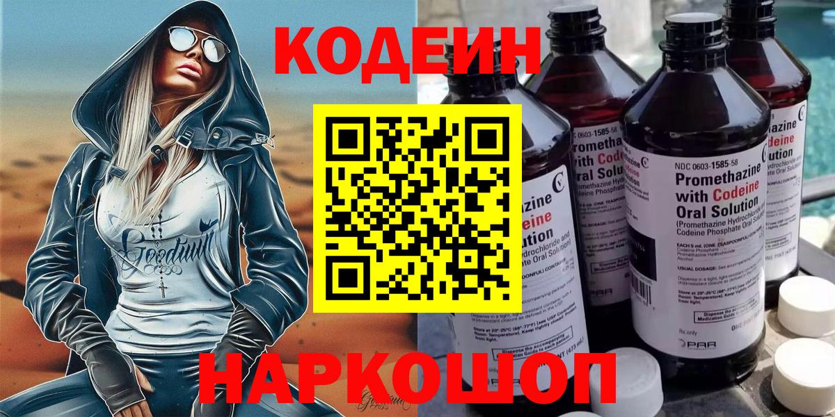 Клинцы  наркота  Вход с VPN  Codein напиток Lean (лин)  Кодеиновый сироп Lean напиток Lean (лин) 