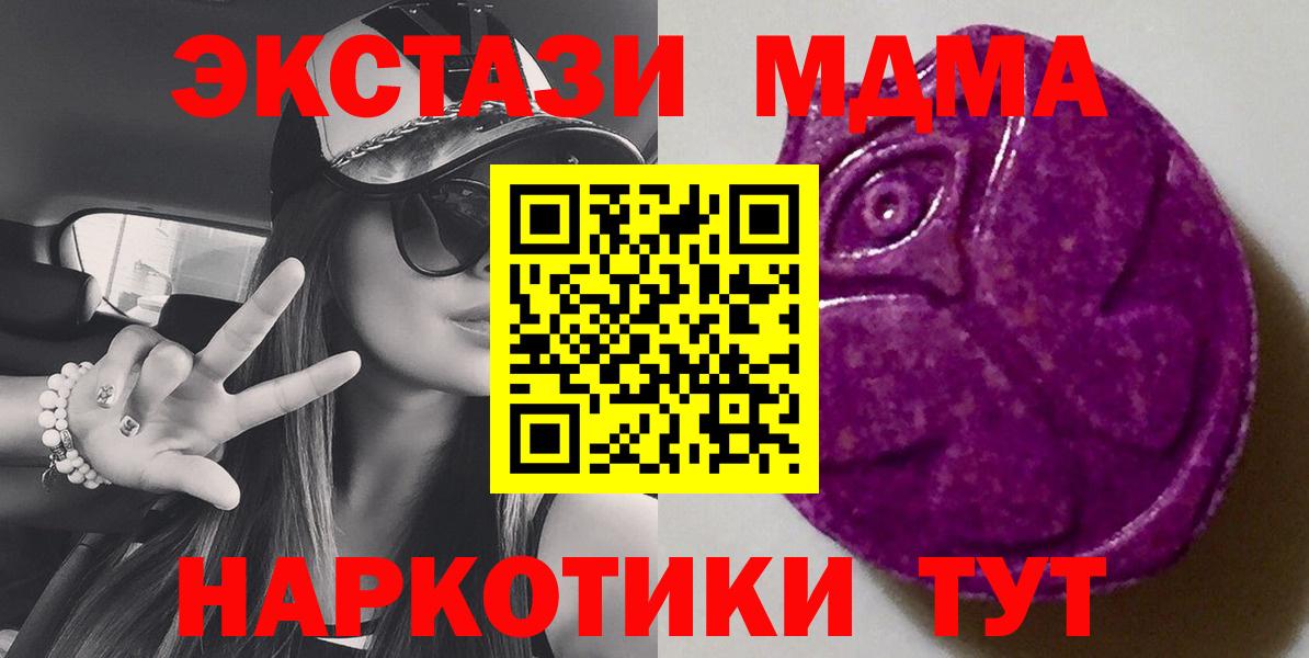 Клинцы  ЭКСТАЗИ  ЭКСТАЗИ mix  Вход с VPN  Экстази 99% 