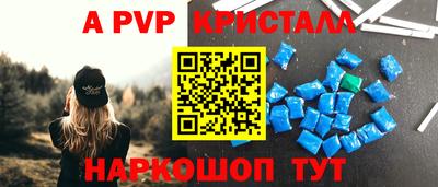 ALPHA-PVP Конаково