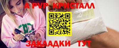 ALPHA-PVP Конаково