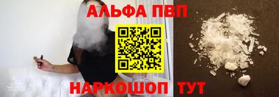 ALPHA-PVP Конаково