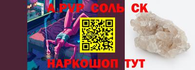 ALPHA-PVP Конаково