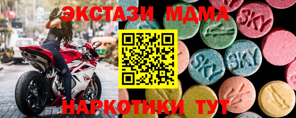 MDMA VHQ  Вход с VPN  Клинцы  MDMA  MDMA кристаллы 