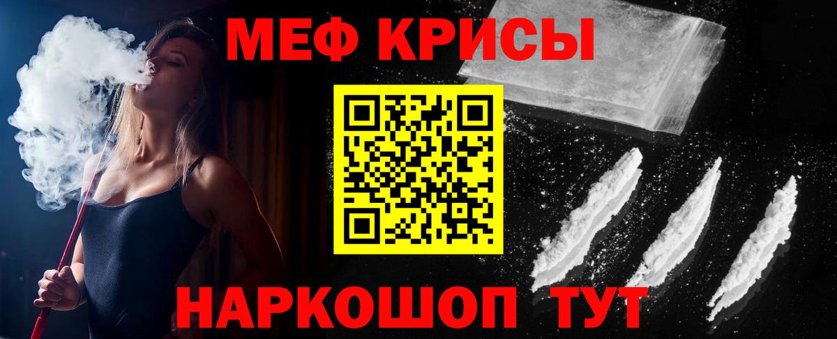 Клинцы  Меф  Меф  Вход с VPN  МЕФ VHQ 