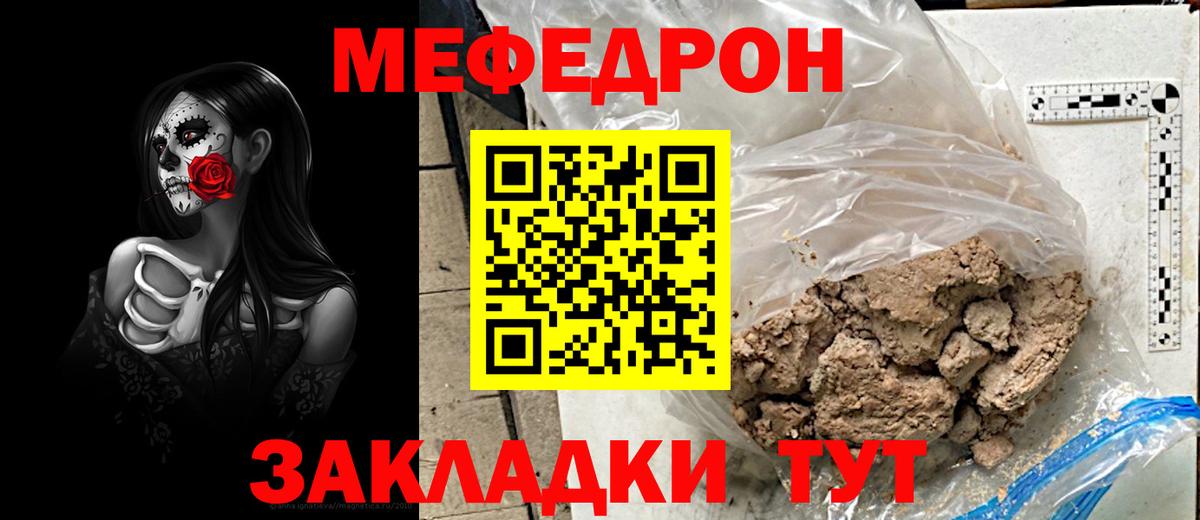 Меф мука Клинцы