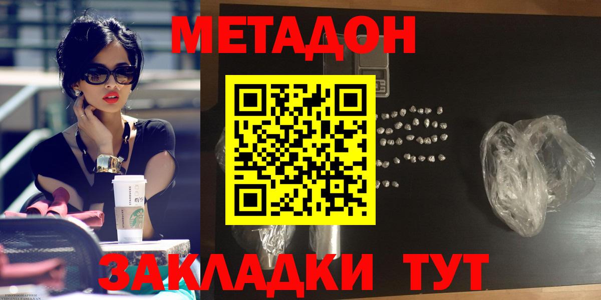 ГАШИШ  Вход с VPN  Клинцы  МЕФ   Марихуана 