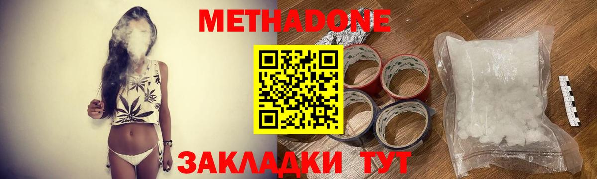 Клинцы  МЕТАДОН кристалл  Вход с VPN  МЕТАДОН белоснежный 