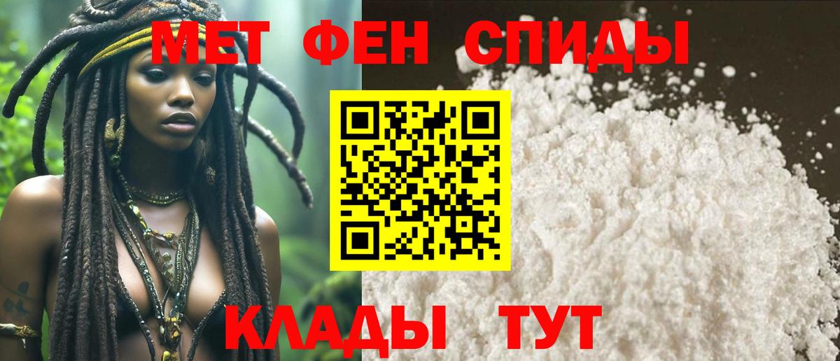 Клинцы  Первитин кристалл  Метамфетамин  Вход с VPN  Первитин кристалл 