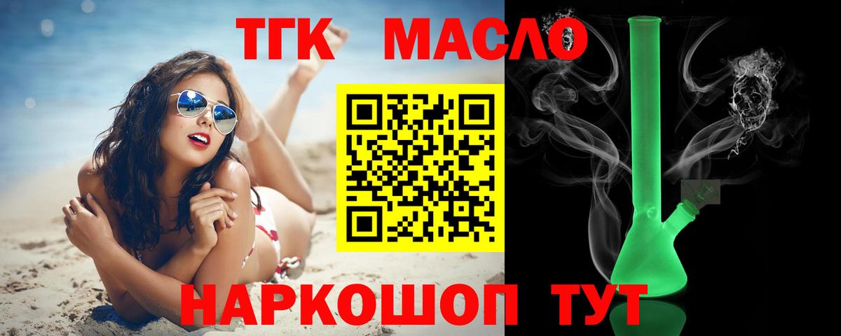 Клинцы  Дистиллят ТГК гашишное масло  Вход с VPN  ТГК вейп 