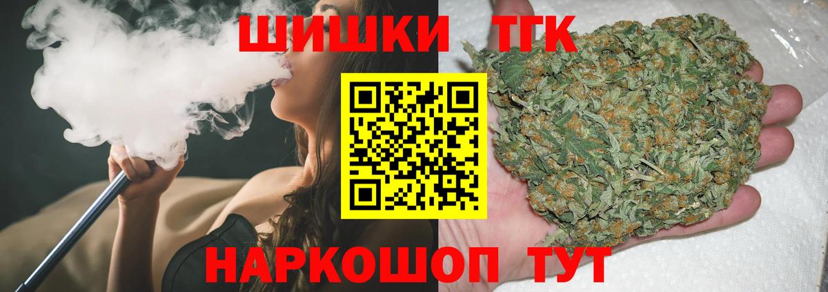 Конопля THC 21%  Канабис планчик  Клинцы  Вход с VPN  Марихуана ГИДРОПОН 